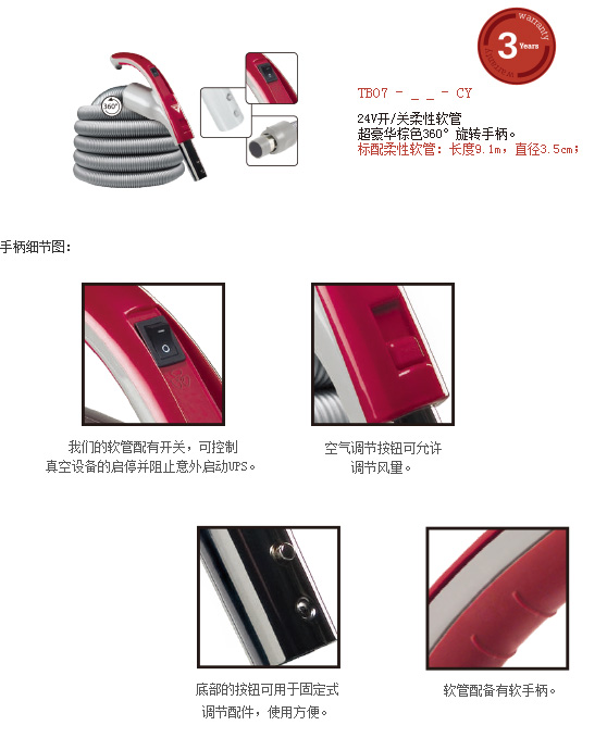 Airstream中央吸塵器吸塵手柄.jpg