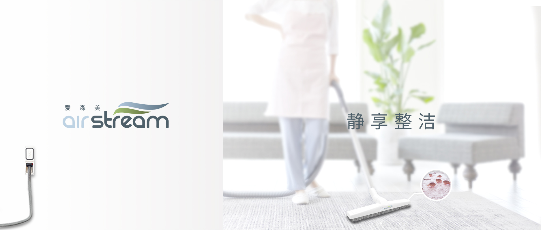 中央吸塵器正確使用指南！