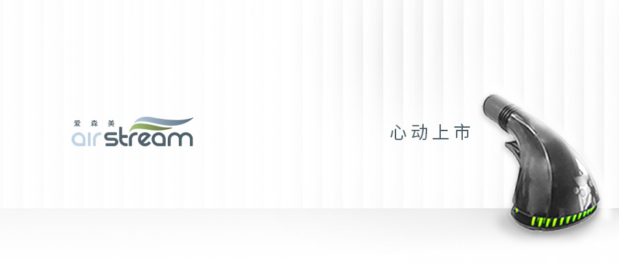 上新！寵物日常必備吸頭