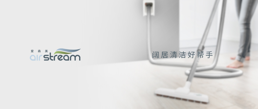 中央吸塵器，為什么成為明星豪宅標(biāo)配？